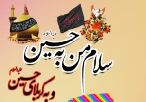 سلام من به حسین وبه کربلای حسین ✋️🥺🥺🏴🏴🏴🖤