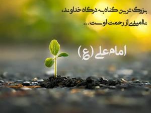 امید