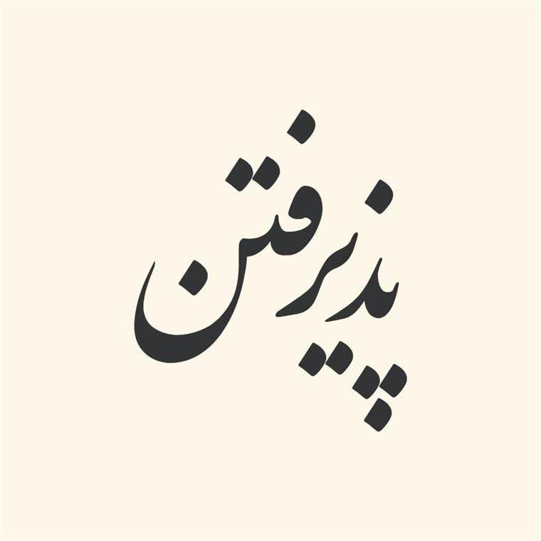 سن سون 
