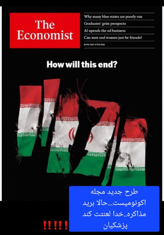 دولت خائن 