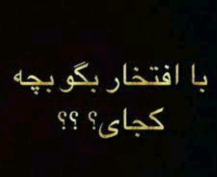 سرگرمی 
