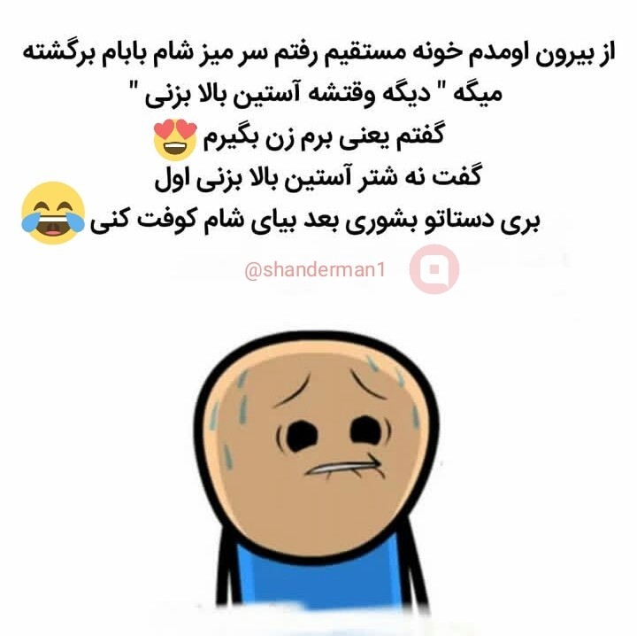 😨😨😃😃😃