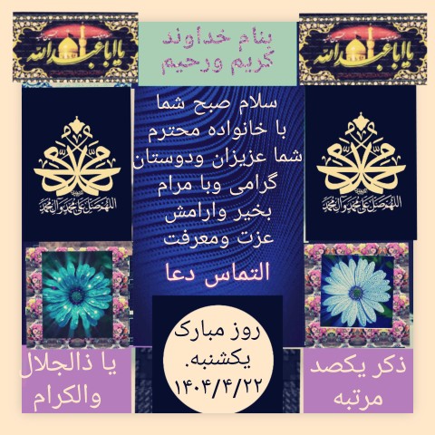 یا عزیز زهرا حسین