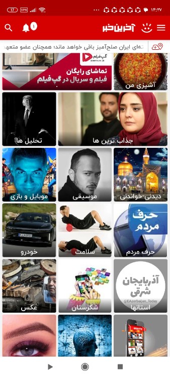 یدونه اعلان دارم ،خبری باز نمیشه ببینم کیه 😅