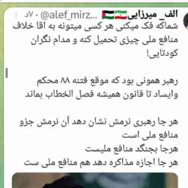 رهبر به فکر منافع ملی است