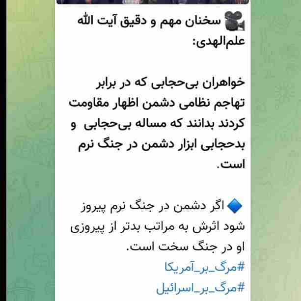 ابزار جنگ نرم دشمن