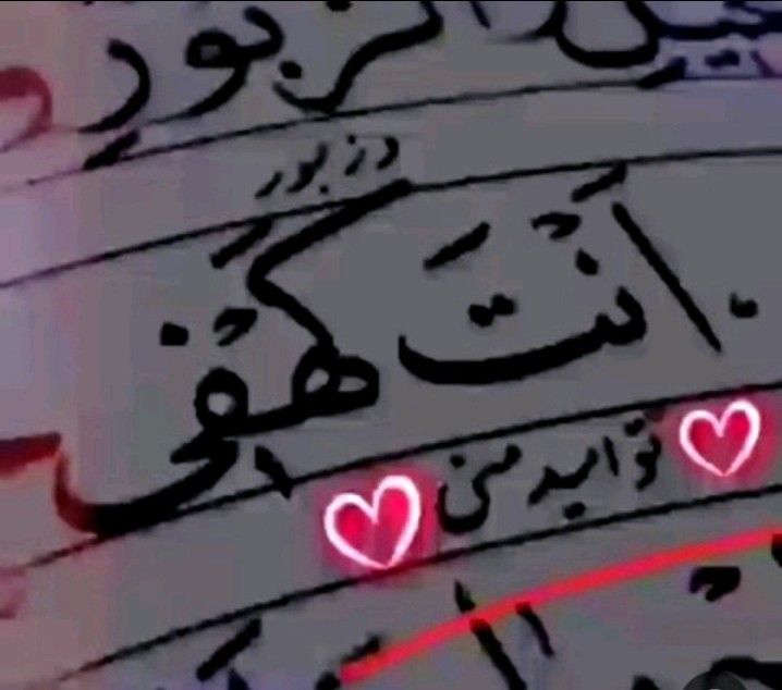 توووو اُمیدِ مَنی🥰شَبِتون خُدایی🥰🥰🥰