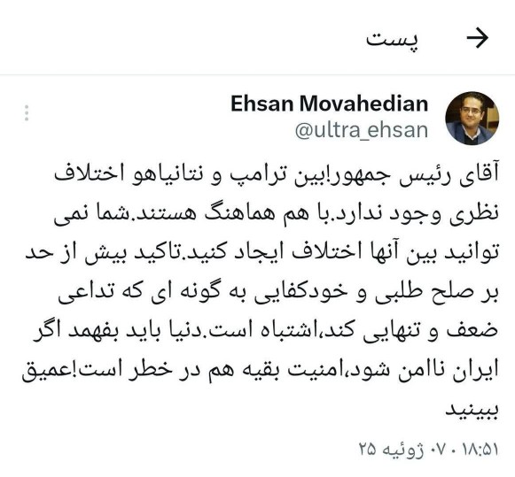 #بیداری ملت