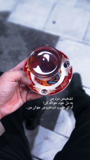 کپشن ؛🤝🏻