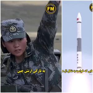 چین