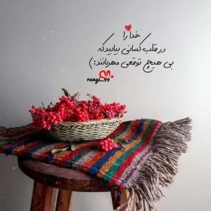 سلام دوستان روزتون خوش 🤗