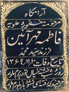 مادر عزیزم دلتنگتم! هدیه به عزیزان آسمانی فاتحه و صلوات 🌹🌿