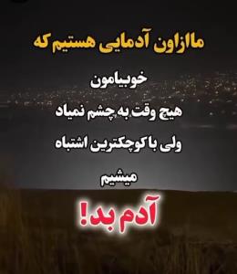 👍👍👍حرف حقیقت 👍👍