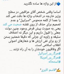 🔷از این واژه ها ساده نگذرید

