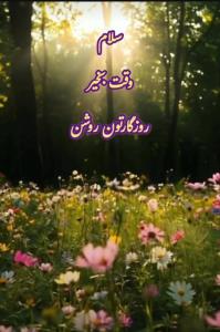 🍃🏵﷽‌‌‌‌🏵🍃 یا ارحم الراحمین🍃❣❣❣