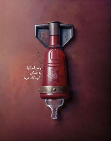 مرگ بر اسرائیل وآمریکا