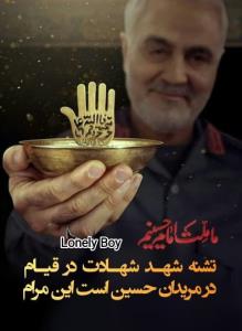 ما ملت شهادتیم 