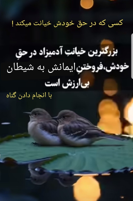 مراقب وسوسهای شیطان باشید