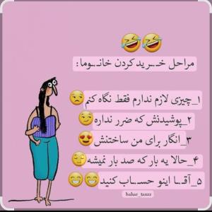 دیقن 😂😂