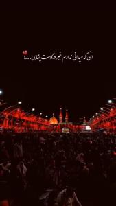 السلام علیک یا ابا عبدالله 