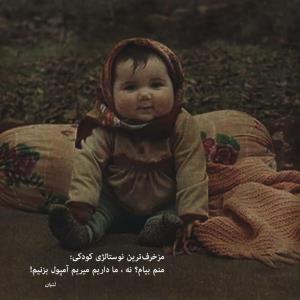 واقعا سرمون کلاه می‌رفت 😂