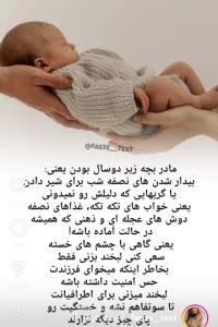 مادر ❤️
