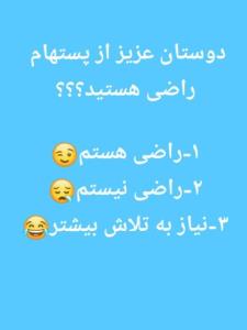 هم اکنون نیازمند راهنمایی شما هستم😂😂