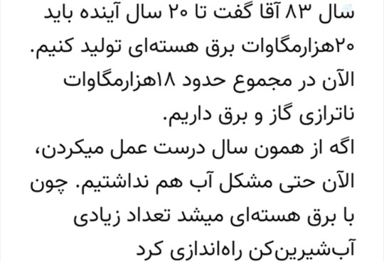 🤦‍♂️وقتی به توصیه دلسوزان عمل نمیشه و دودش در چشم همه میره