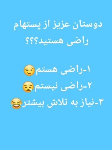 هم اکنون نیازمند راهنمایی شما هستم😂😂