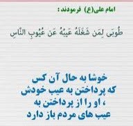 حدیث ناب