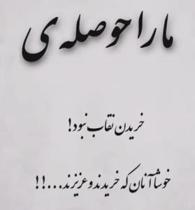 شبگرد تنها 