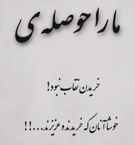 شبگرد تنها 