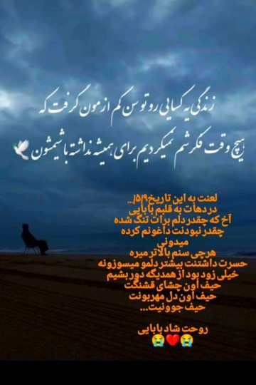 روحت شادشوهرخواهرمهربونم 🥀🥀*پنجشَنبهِ مُدلشه
یِهو دلِت  