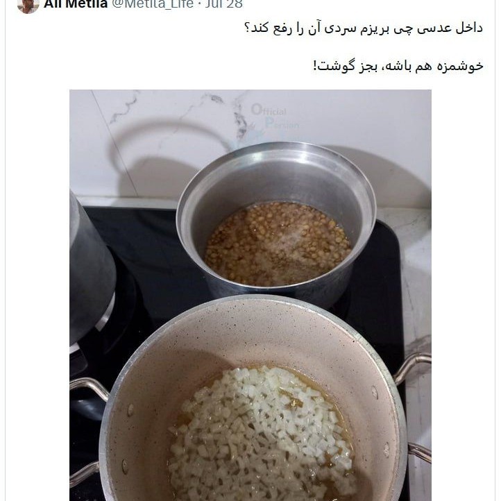 خسته شدیم از بس توضیح دادیم این سردی/گرمی چرته. 