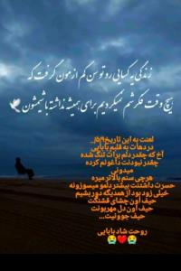 روحت شادشوهرخواهرمهربونم 🥀🥀*پنجشَنبهِ مُدلشه
یِهو دلِت  