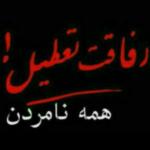 حقیقتا درسته