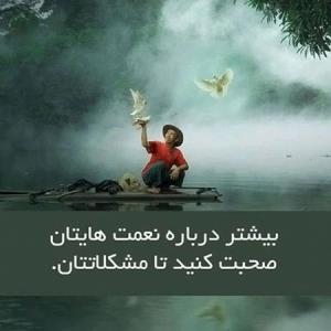 خدایا شکرت 