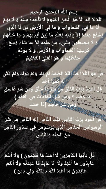 کپشن... یکی از اعمال قبل از خواب خواندن قرآن کریم 