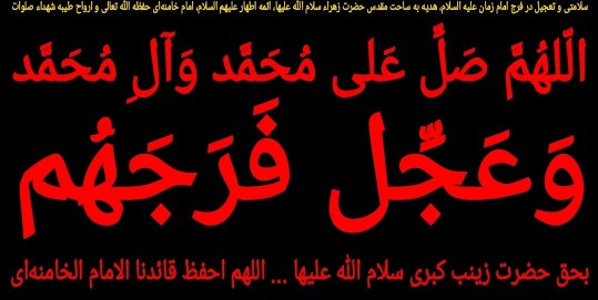 🌷اللّهُمَّ‌صَلِّ‌عَلی‌مُحَمَّدوَآلِ‌مُحَمَّد🌷