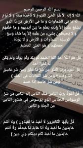 کپشن... یکی از اعمال قبل از خواب خواندن قرآن کریم 