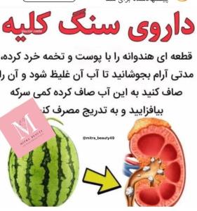 پیام سلامتی 