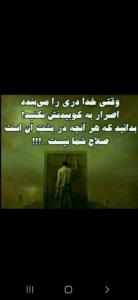 فقط توکل کنید بخدا