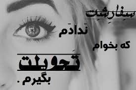 والا ..فضولن مردم چقد..به تو چع؟؟؟؟؟؟