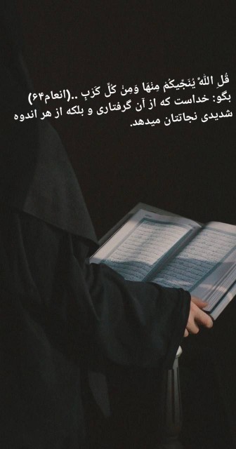 پس از درد واندوهت...... 
