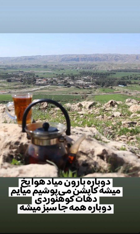زادگاهام❤️❤️