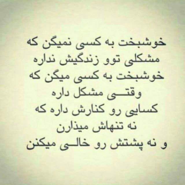 حرف حق