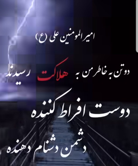 کلام امیر المومنین ۰۰۰
