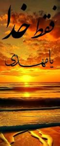  🕋﷽‌‌‌‌💚السلام علیک یا صاحب‌الزَّمان 💚