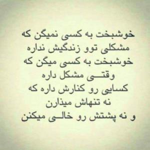 حرف حق