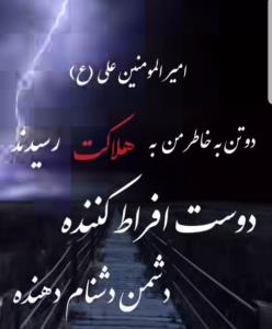 کلام امیر المومنین ۰۰۰